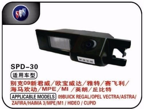 Ccd night vision hd rearview camera for 09 buick regal,opel vectra,astra,zafira