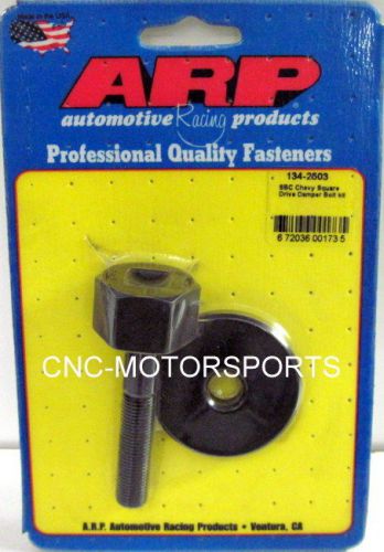 Arp square drive balancer bolt kit 134-2503 chevy small block