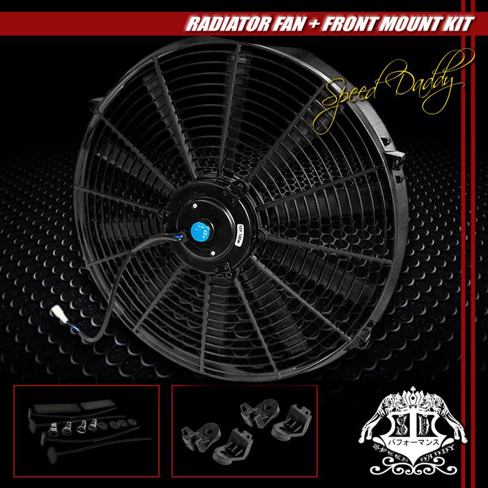 Slim 16" pull/push racing radiator engine bay cooling fan+mounting kit black