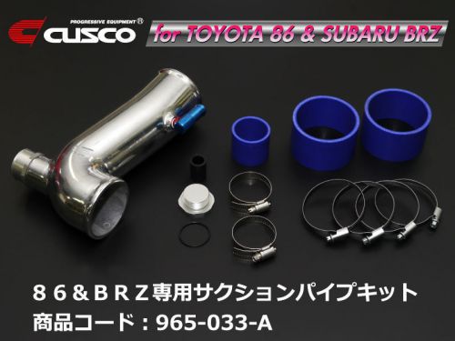 Cusco scion fr-s / subaru brz / toyota 86 air suction pipe kit 965 033 a