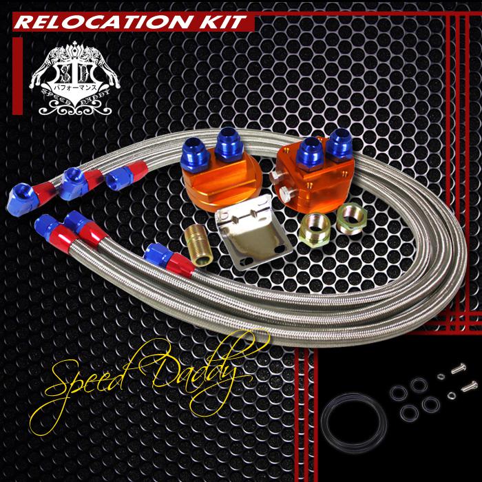 Aluminum 10an an10 engine oil filter relocation kit male+3x stainless steel line