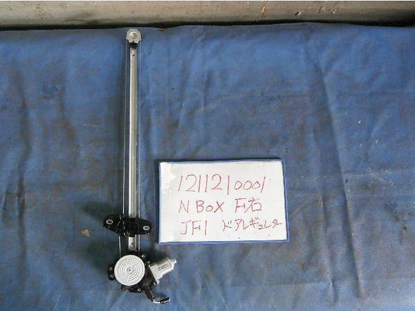 Honda n box 2011 front right door regulator [0113120]