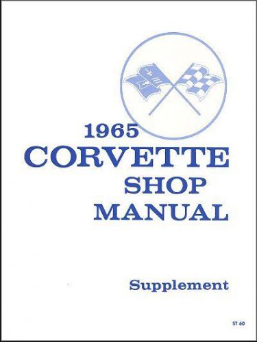 1965 chevrolet corvette shop manual supplement