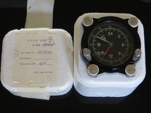 New! ussr military aircraft soviet air force cockpit 24hrs clock 55m (129chs)