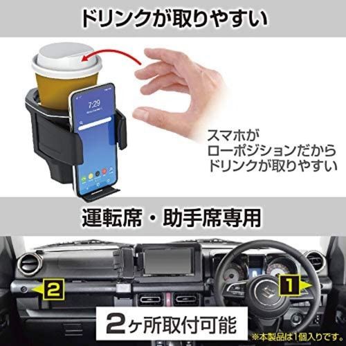 Jimny drink cup bottle and phone holder exea jb74 jb64 sierra 2018-on f/s wtrack