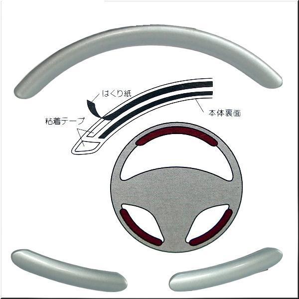 Car steering wheel decoration cover silver color