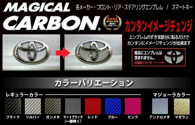 Japanese patented flexible carbon  sheet rear&front emblem  toyota honda nissan