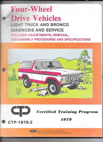 1979 4-wheel drive ford light truck bronco service training program diagnosis