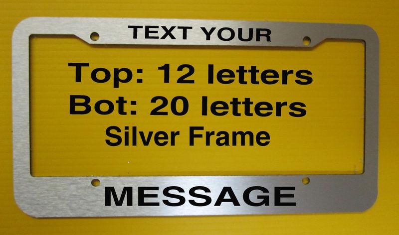 Personalized brush silver aluminum license plate frame