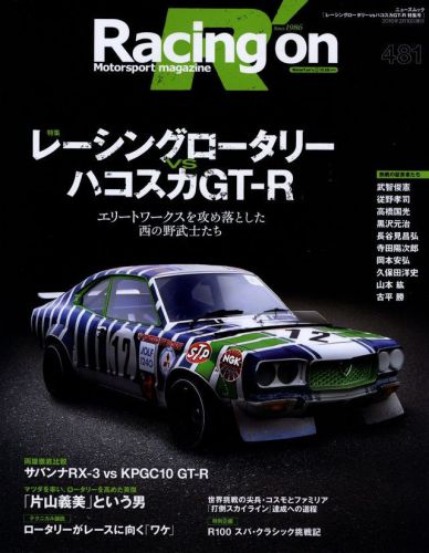 [book] racing on 481 mazda rotary savanna rx-3 r100 nissan hakosuka skyline gt-r