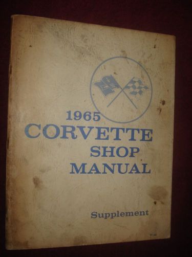 1965 corvette shop manual supplement to the 1963 corvette shop manual base book