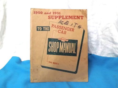 Chevrolet 1950-1951 supplement shop manual  for 1949 chevy passengers cars