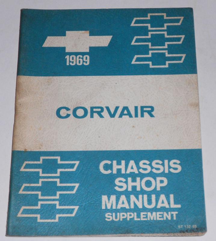 1969 chevrolet corvair chassis shop manual supplement - original!