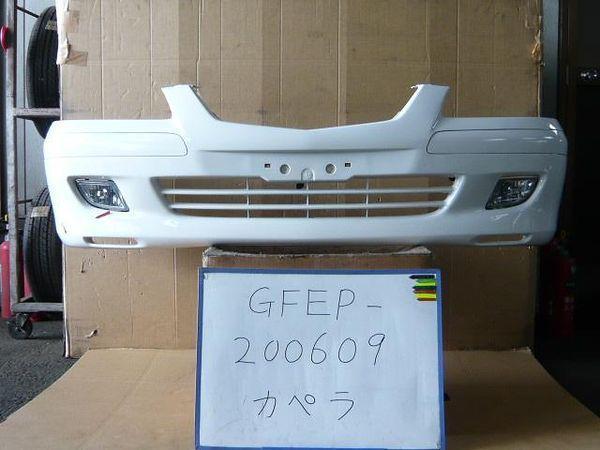 Mazda capella 2001 front bumper assembly [0210100]