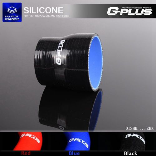 2 1/2&#034; to 3 1/2&#034; 63mm - 89mm  straight reducer silicone turbo hose coupler black