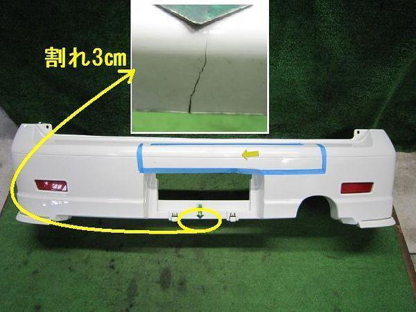 Nissan cube 1999 rear bumper assembly [8015100]