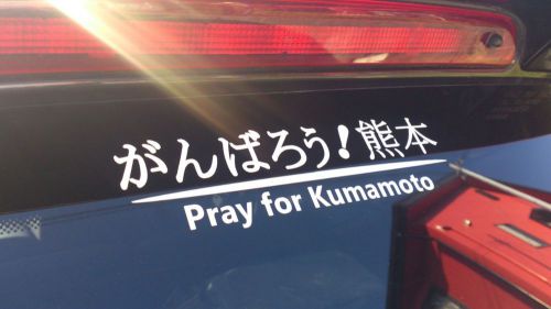 Japan ganbaro!kumamoto pray for kumamoto charity cuting sticker kyushu nippon