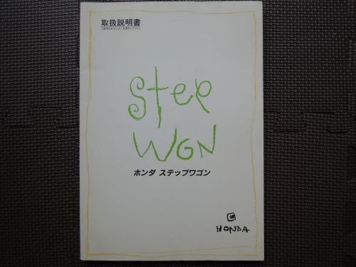 Jdm honda step wgn rf1 rf2 original genuine owner&#039;s manual