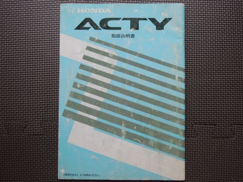 Jdm honda acty ha3 ha4 original genuine owner&#039;s manual