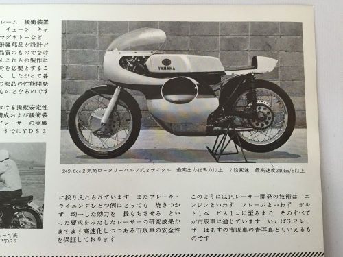 Yamaha motorcycle brochure rd46 vintage catalog
