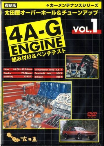 4a-g engine assembly &amp; bench test [ dvd ] toyota levin trueno ae86 tuning