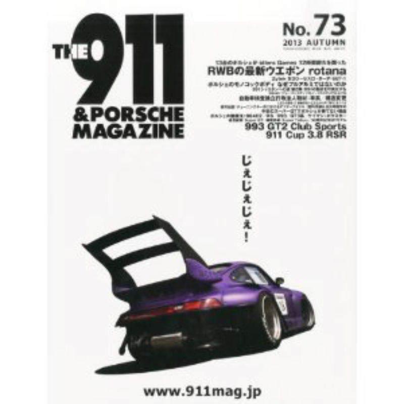 The 911 & porsche magazine vol.73 book 964 993 930 rauh welt custom tuning 