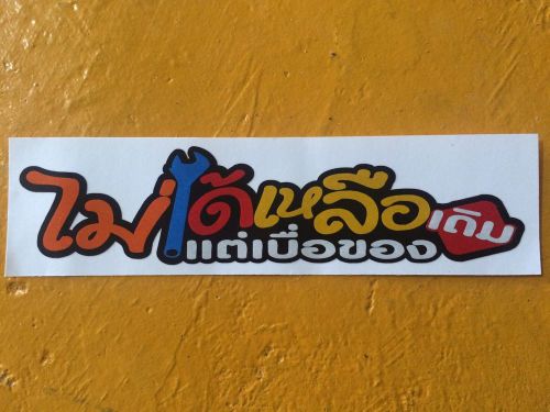 Reflective car vinyl sticker thai logo laptop pvc skateboard