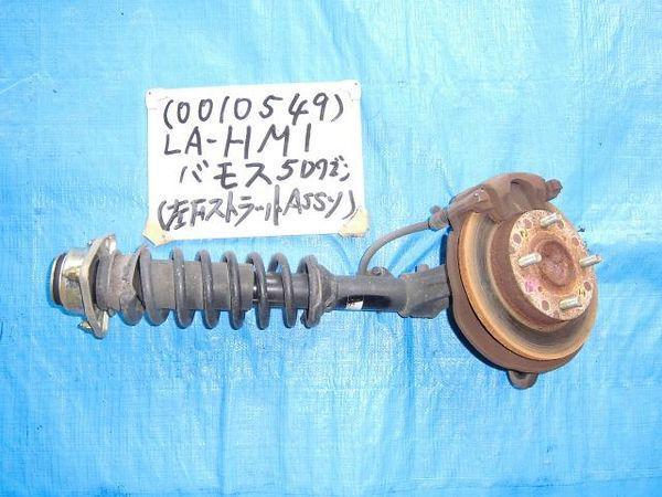 Honda vamos 2001 front left strut assy [0050200]