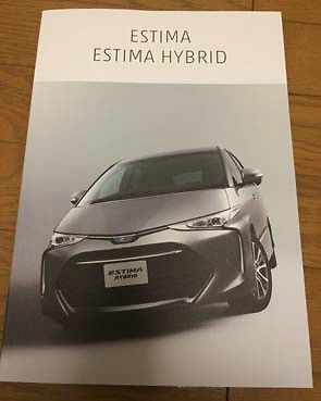 2016 toyota estima &amp;  hybrid japanese brochure jdm