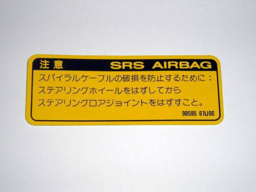 New oem jdm nissan r32 r33 skyline srs airbag decal