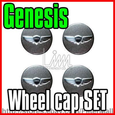 17inch wing center wheel cap set for genesis sedan 2008-2012