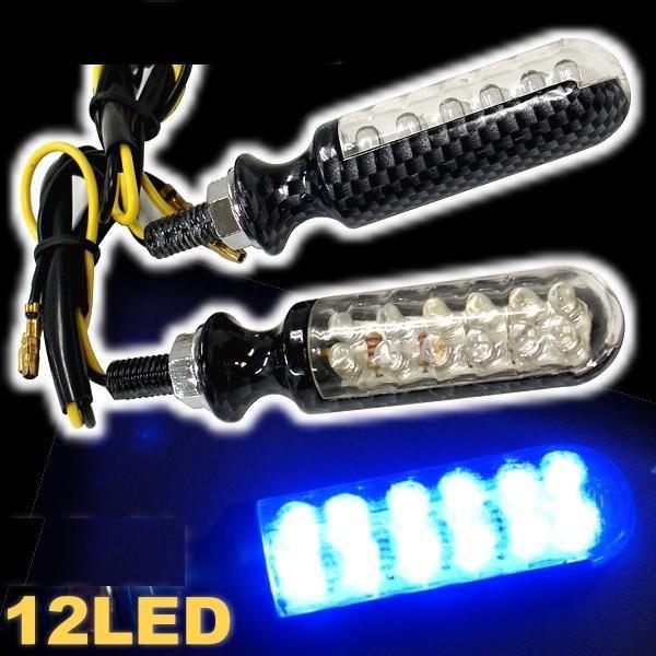 Motorcycle turn signal light 12v indicator carbon 12 blue led light