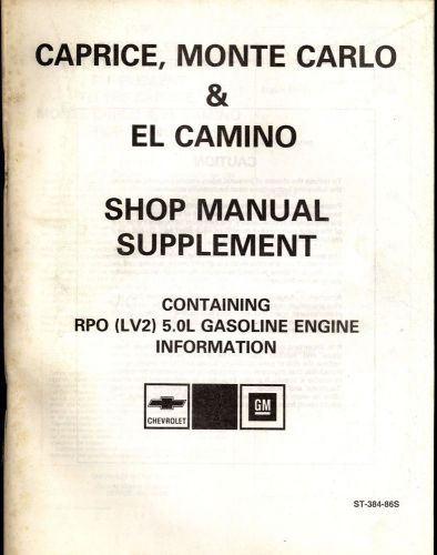 Chevrolet 1986 5.0 liter engine supplement shop manual, st-384-86s